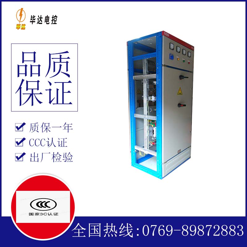 吴忠GGD固定式开关柜