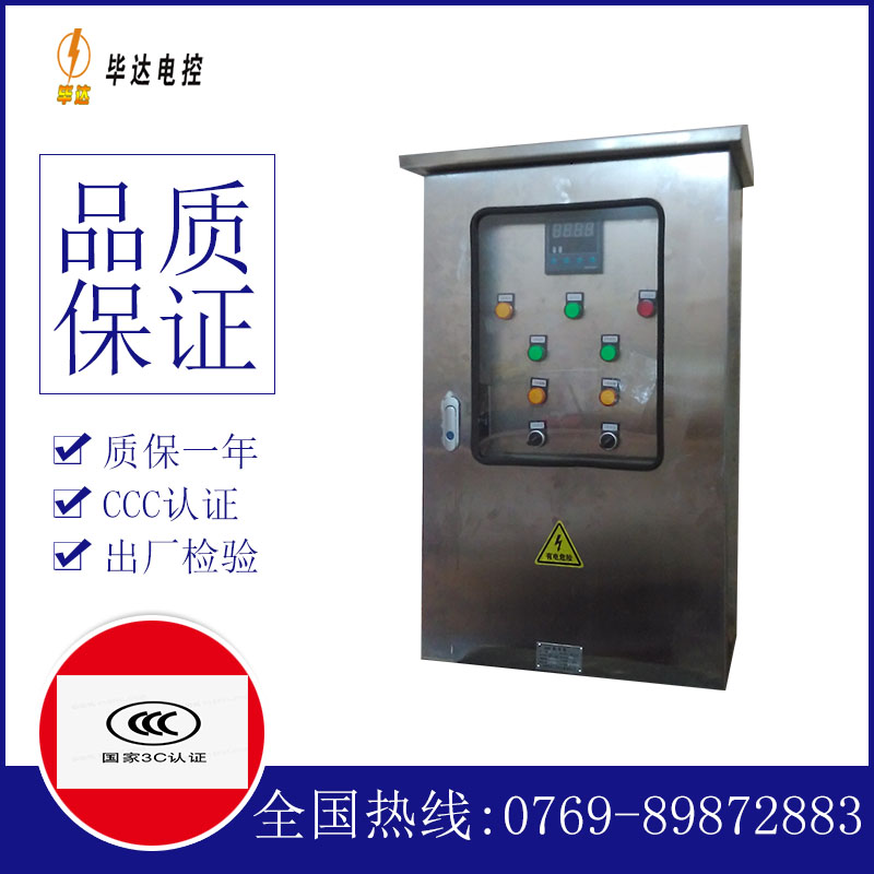 吴忠控制箱